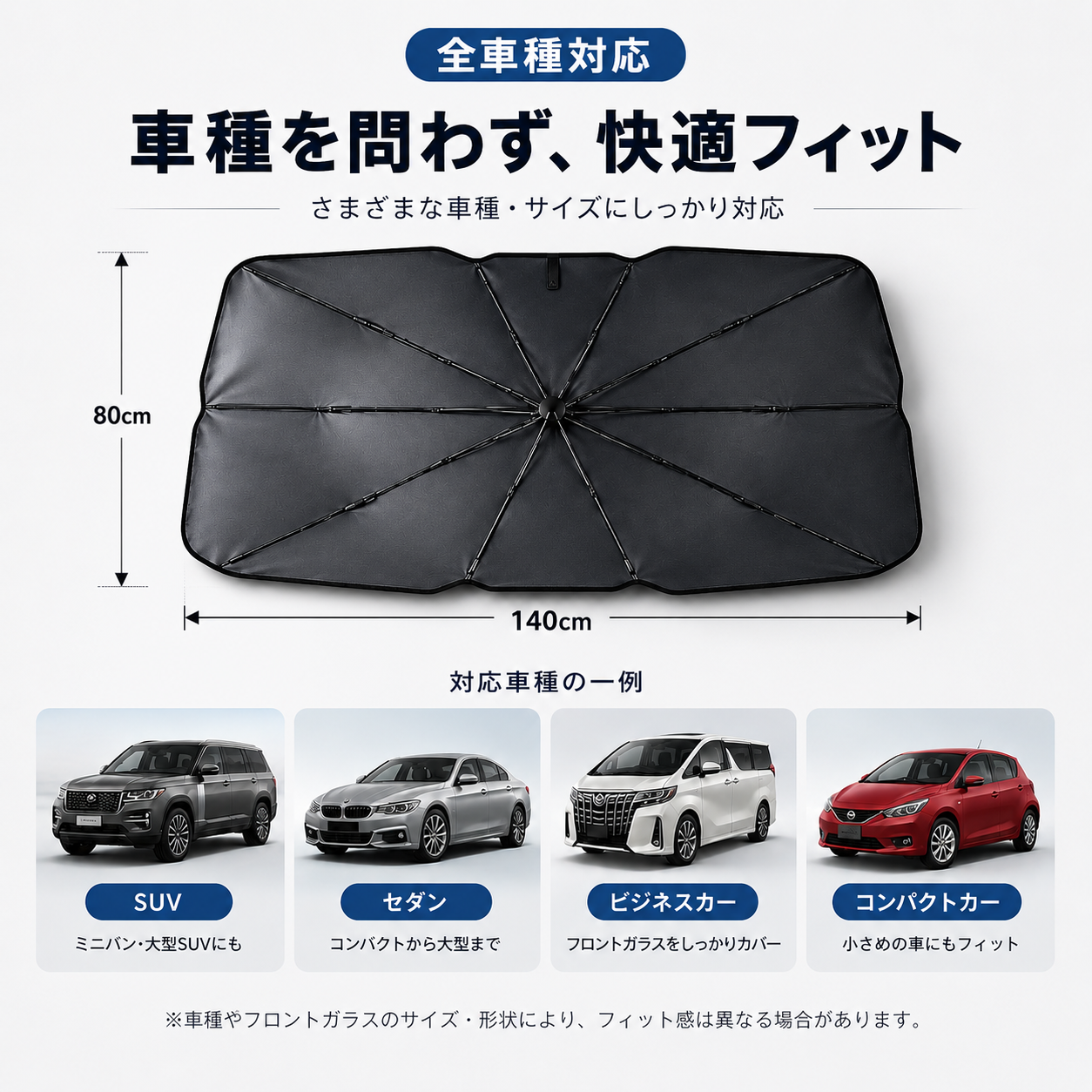 リングタイプ 車用サンシェード